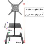 پایه ایستاده تلویزیون ال سی دی آرم مدل TR-120 مناسب برای سایز ۲۹ تا ۵۵ اینچ - Image 3
